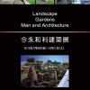 「Landscape, Gardens, Man and Architecture／今永和利建築展」