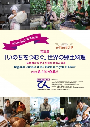 フライヤー
