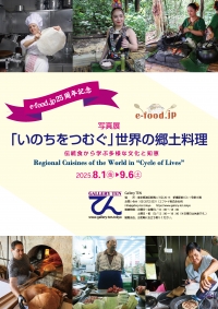 フライヤー