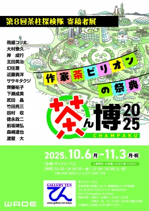 フライヤー