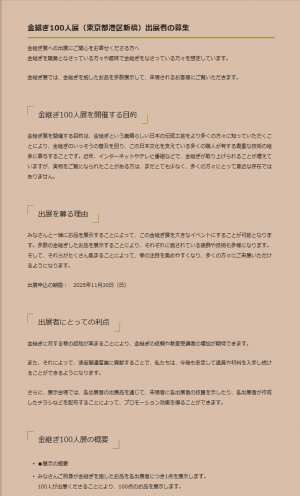 ホームページの案内