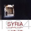 「SYRIA 1994」展フライヤー