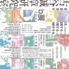 Fab展／388のプロジェクトを通してみる古谷誠章研究室