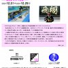 フライヤー裏