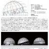 「プラネタリウムの向こう側」展フライヤー裏