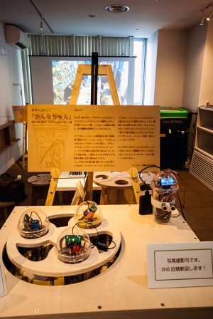 【お知らせ】「手作りロボット〈かんなちゃん〉」展がはじまりました！