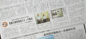 【展示】建設通信新聞に掲載されました！