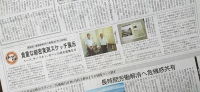 【展示】建設通信新聞に掲載されました！