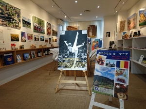 【展示】「森のかなたルーマニア／食を通して知るバルカンの国」展がはじまりました！