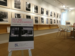 【お知らせ】「FLY ME TO BUCHAREST／石黒唯嗣写真展」がはじまりました！