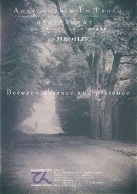 【お知らせ】「Between absence and presence／アン・ソフィー・ペヌーフィの心象風景」を開催いたします