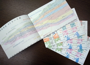 【お知らせ】「Flab展／388のプロジェクトを通して見る早稲田大学古谷誠章研究室」のブックレットが出来上がりました！