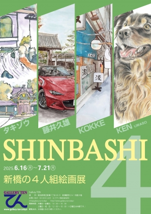 フライヤー