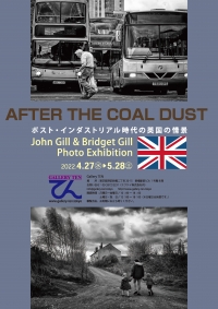 【お知らせ】「AFTER THE COAL DUST／ポスト・インダストリアル時代の英国の情景」展を開催します